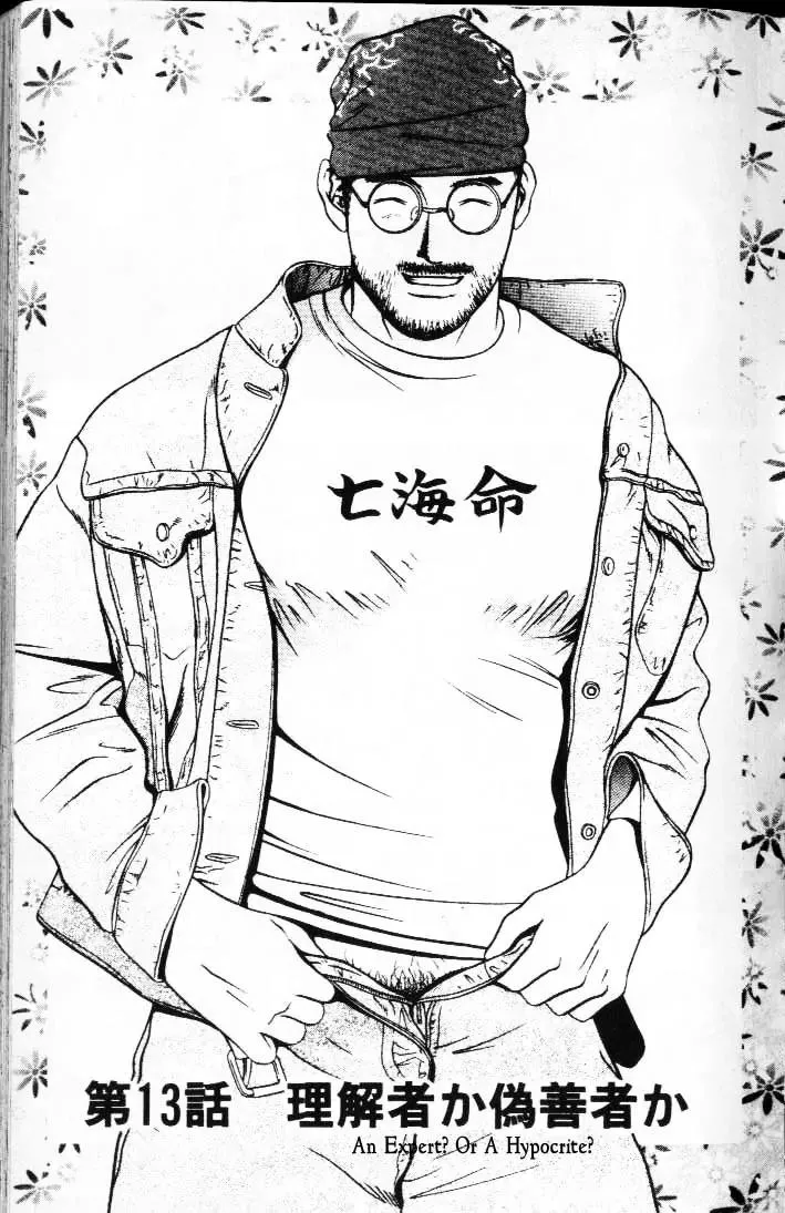 Read Hotman Chapter 13 - An Expert? Or A Hypocrite? Online