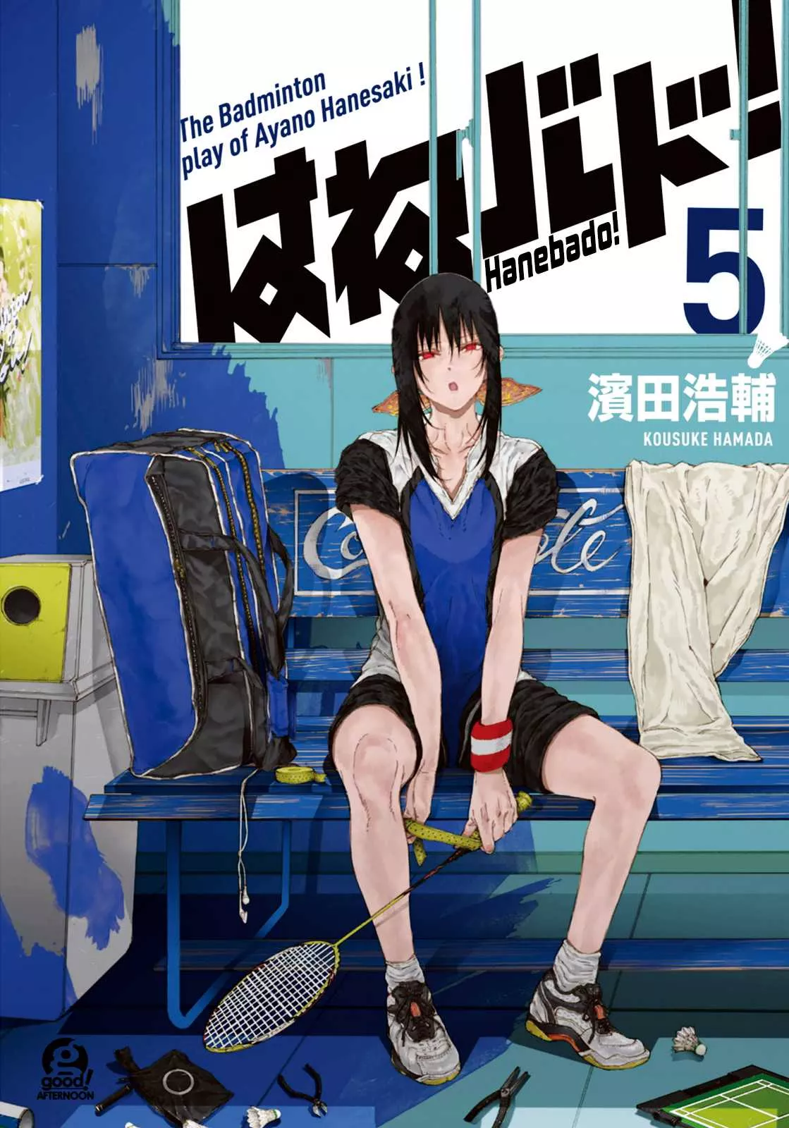 Read Hanebado! Chapter 21 Online