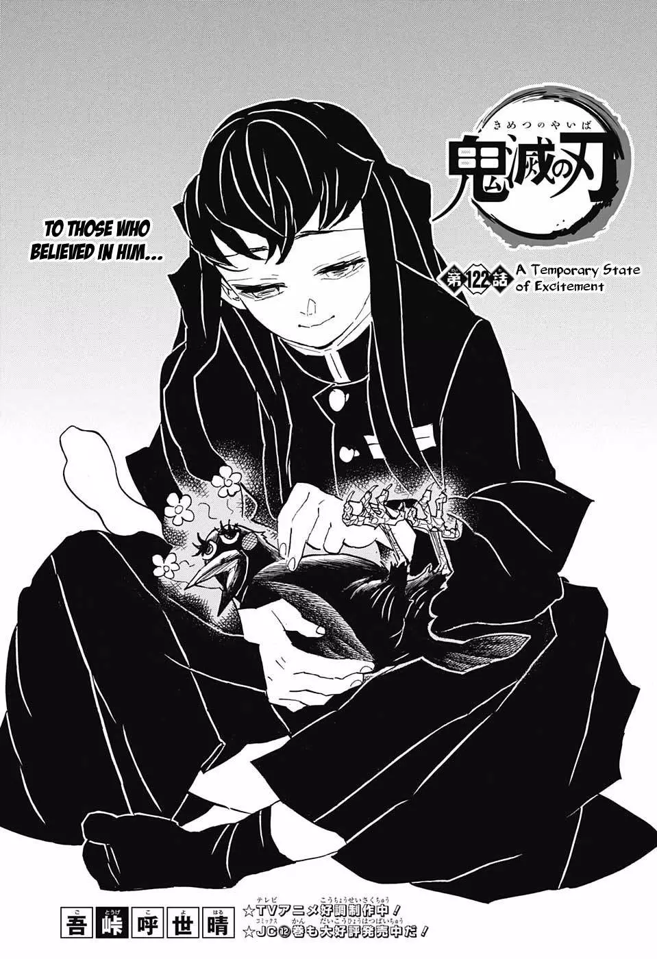 Read Kimetsu no Yaiba Chapter 122 - A Temporary State of Excitement Online