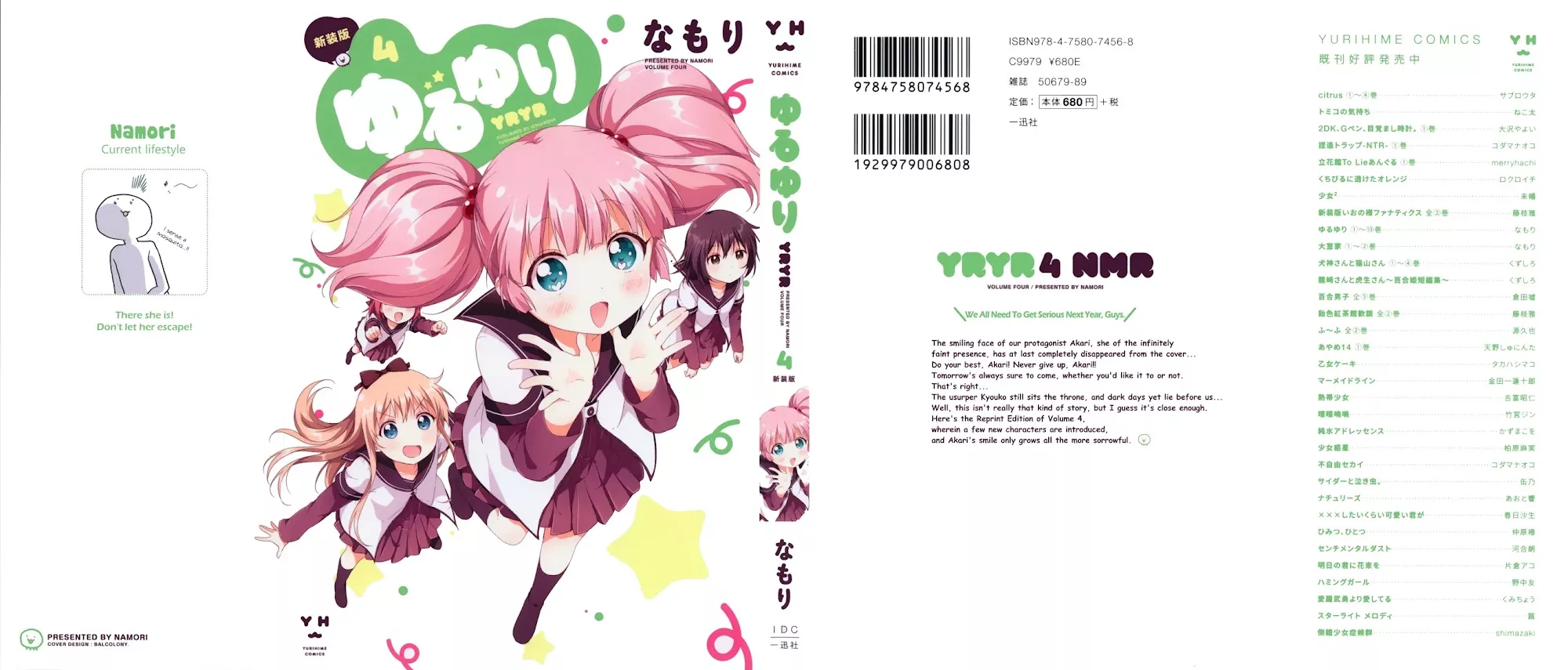 Read Yuru Yuri Chapter 43.8 - Volume 4 Extras Online