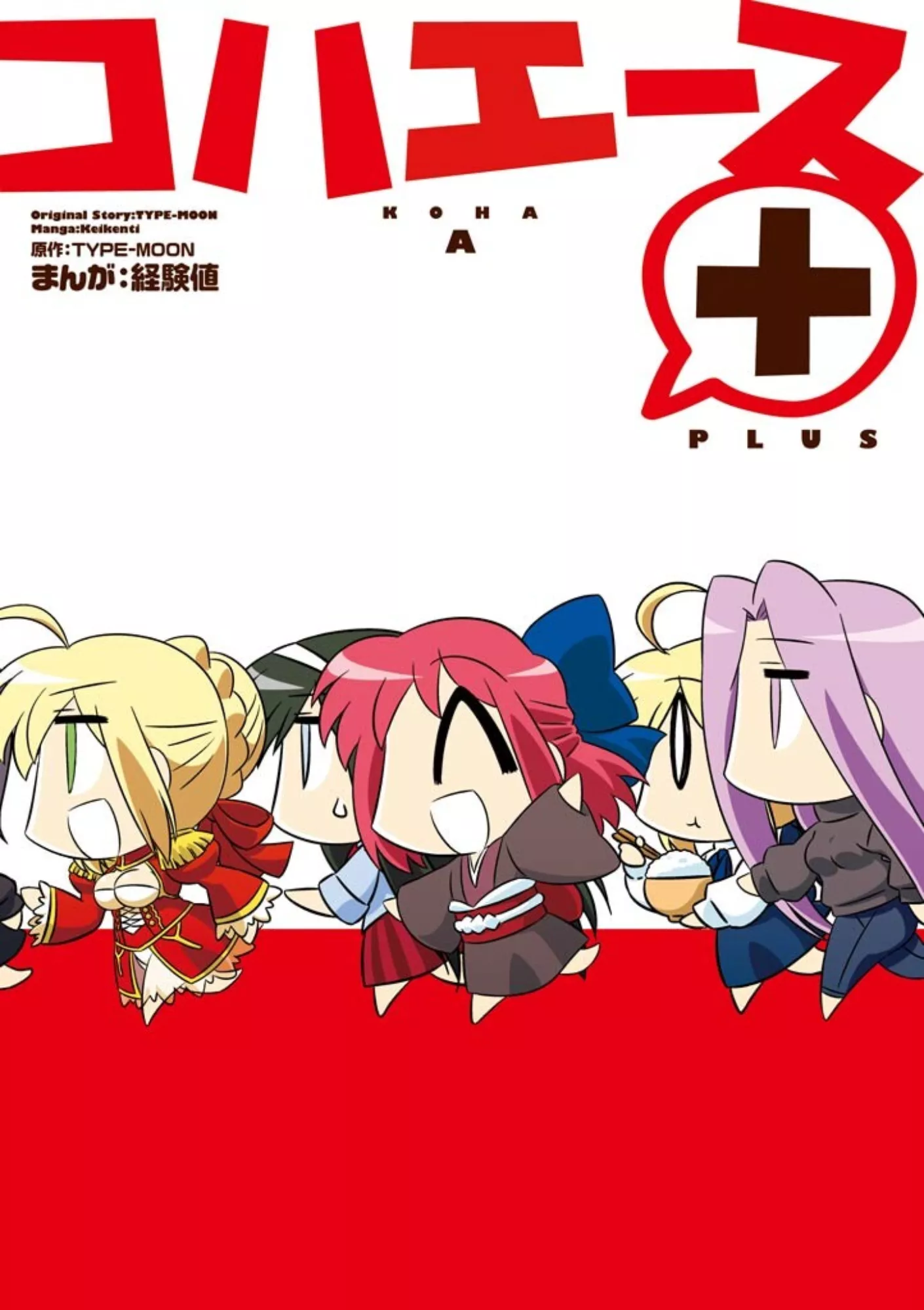 Read Koha-Ace+ Chapter 1 - Fate/Prototype Online