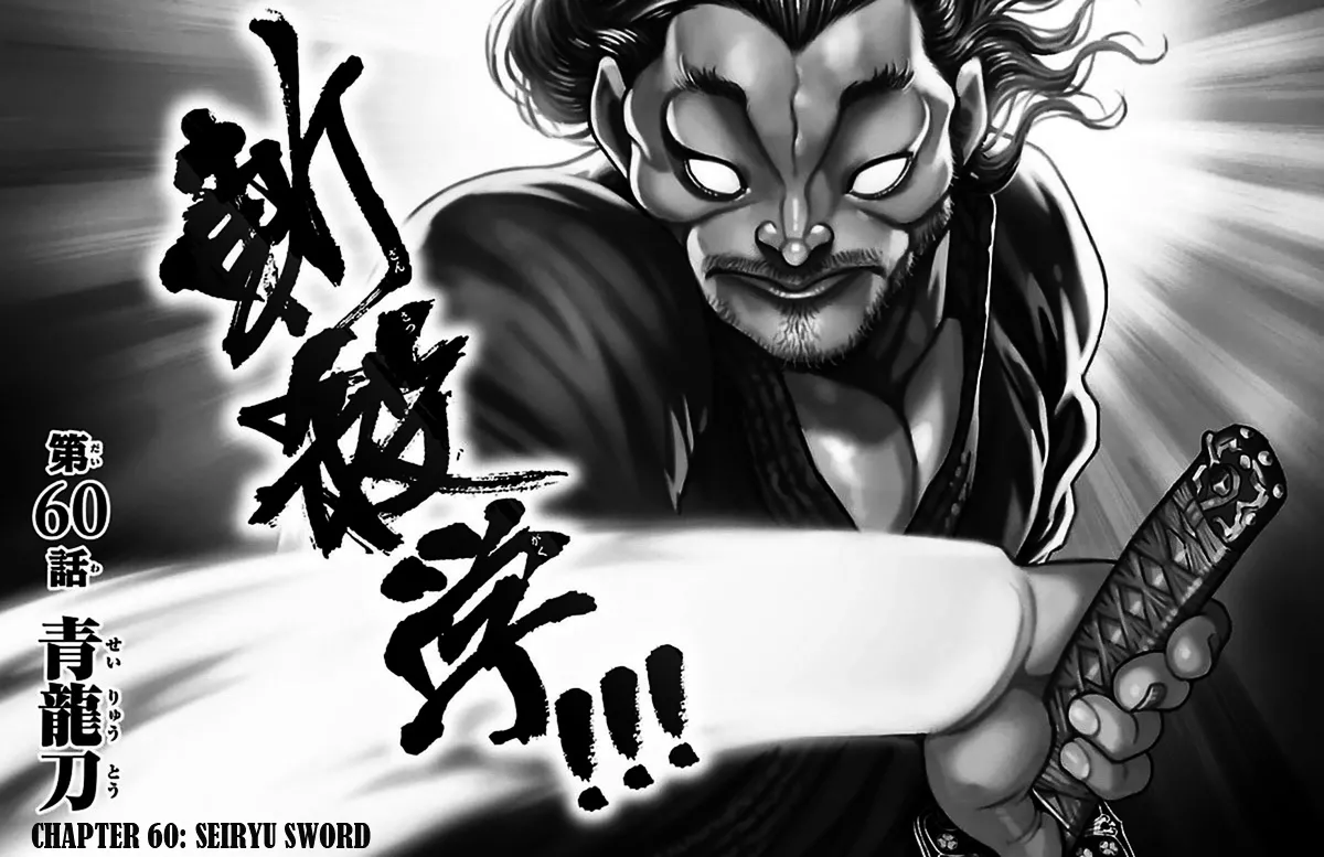 Read Baki Dou Chapter 60 - Seiryu sword Online