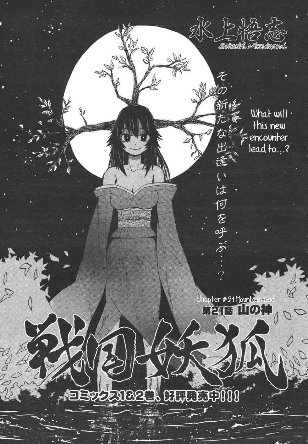 Read Sengoku Youko Chapter 21 - Mountain God Online