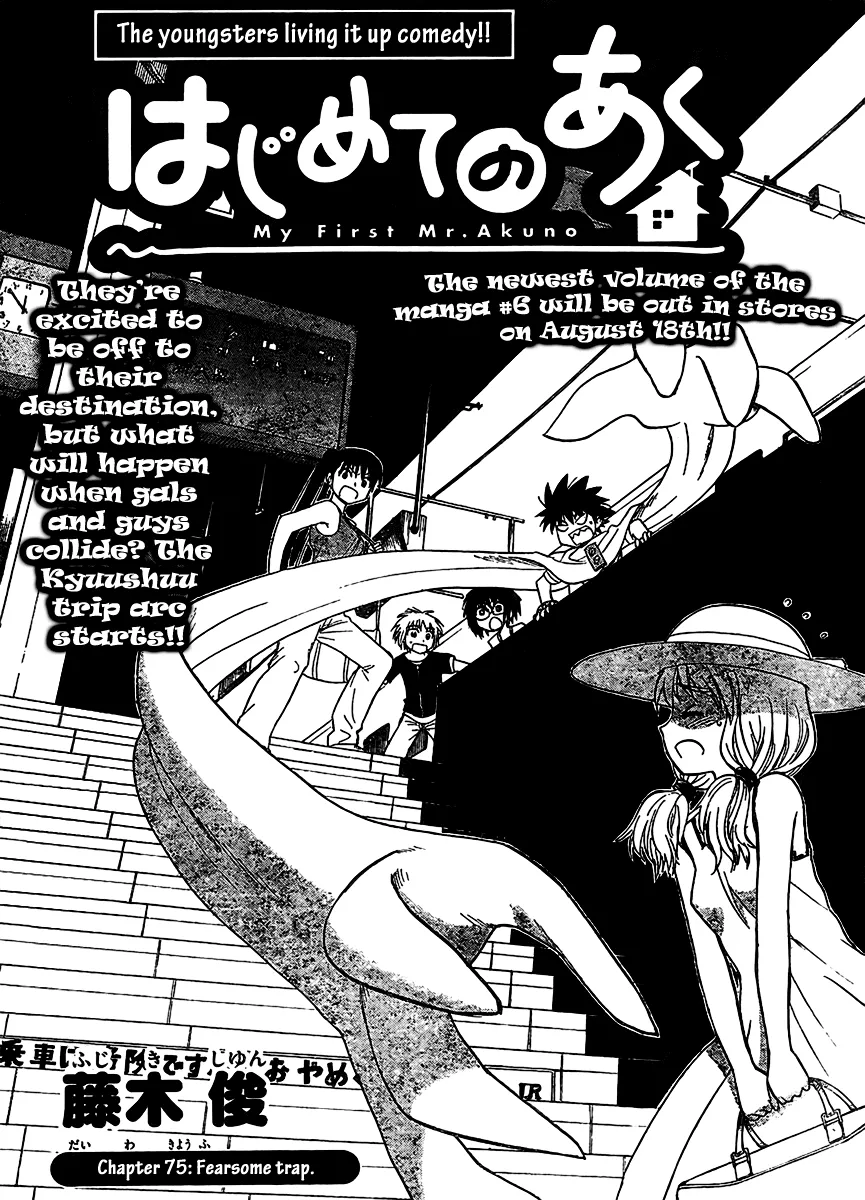 Read Hajimete no Aku Chapter 75 - Fearsome Trap Online