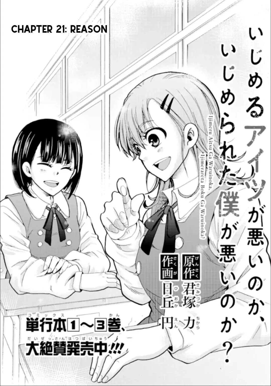 Read Ijimeru Aitsu ga Warui no ka, Ijimerareta Boku ga Warui no ka? Chapter 21 - Reason Online