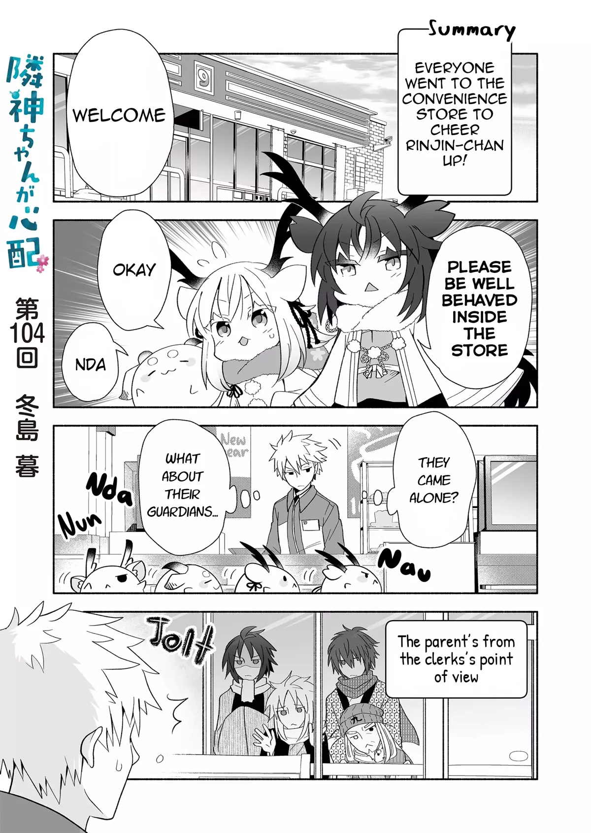 Read Rinjin-chan ga Shinpai Chapter 104 Online