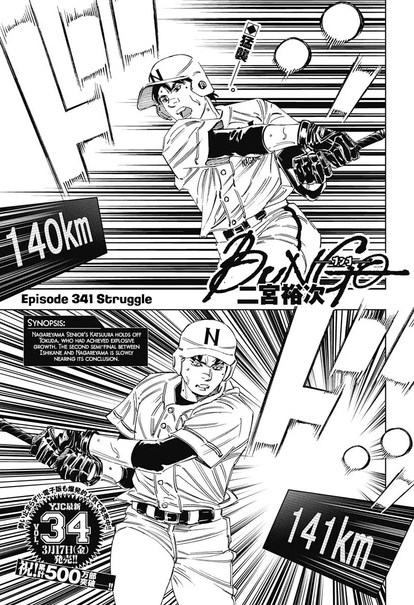 Read Bungo Chapter 341 - Struggle Online