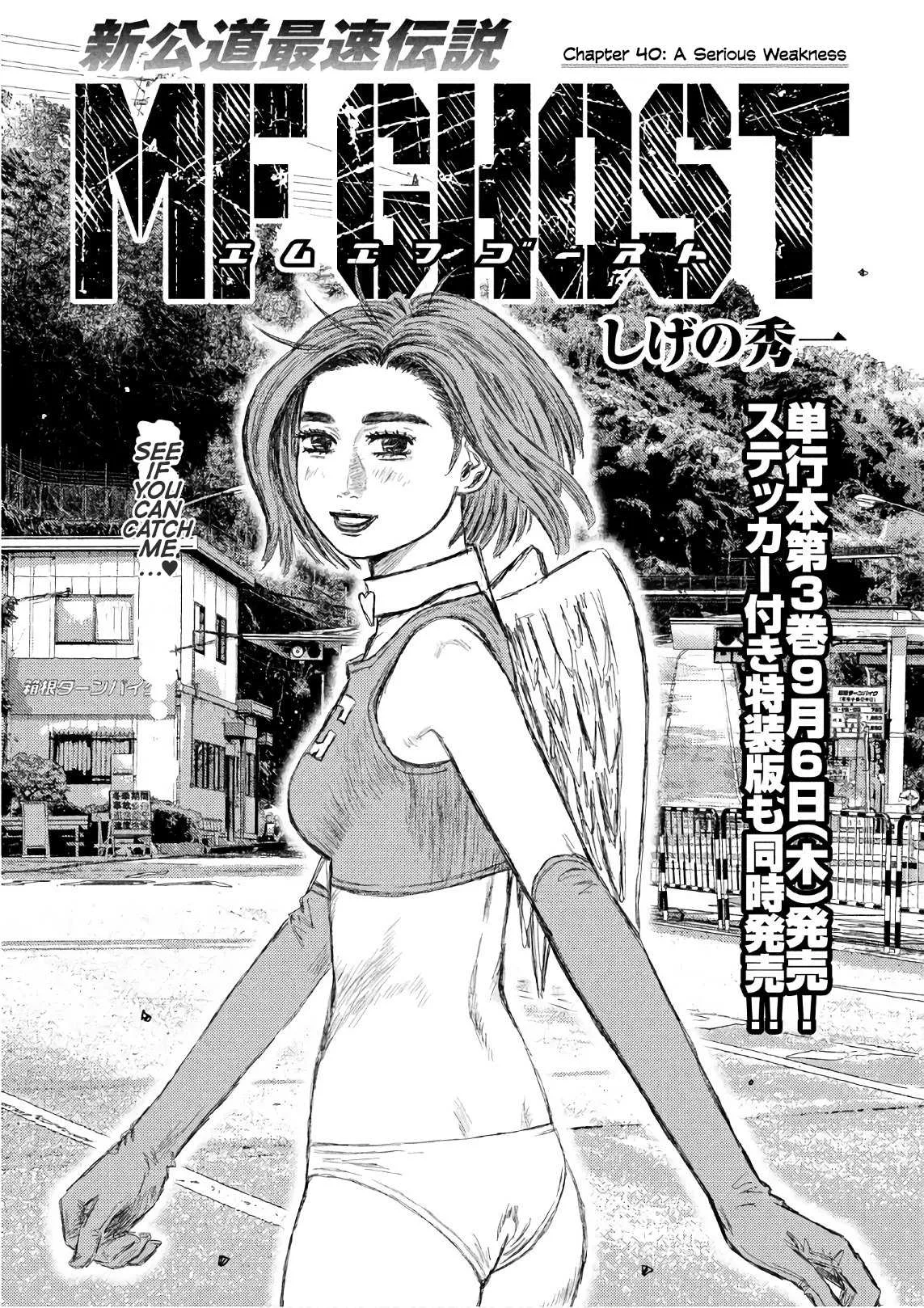 Read MF Ghost Chapter 40 - A Serious Weakness Online