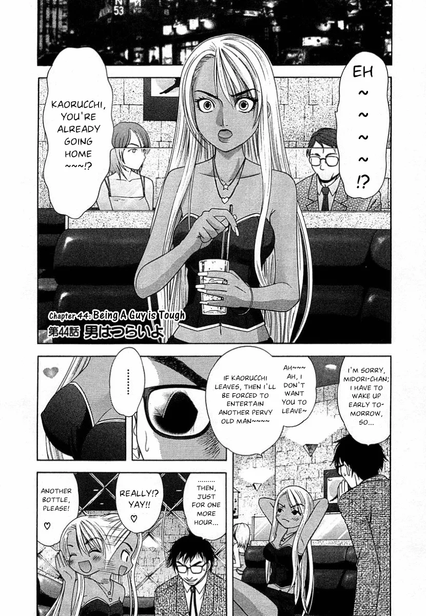 Read Happy World! Chapter 44 - Being a Guy is Tough Online