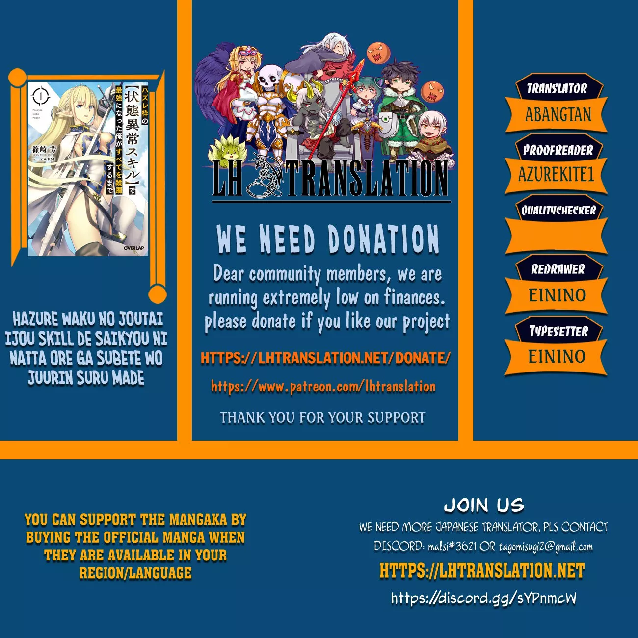 Read Hazure Waku no [Joutai Ijou Skill] de Saikyou ni Natta Ore ga Subete wo Juurin Suru made Chapter 39.1 - Trample Online