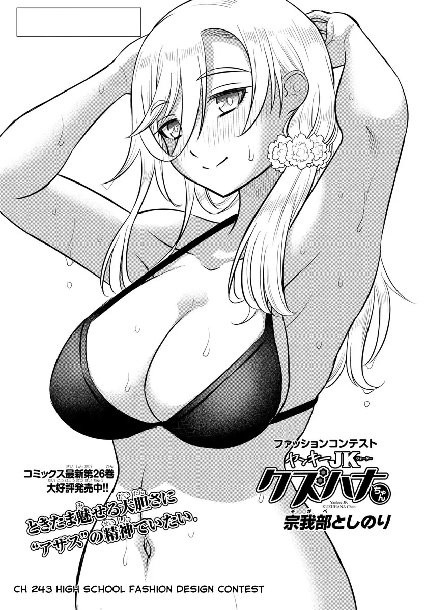 Read Yankee JK KuzuHana-chan Chapter 243 - High School Fashion Design Contest Online
