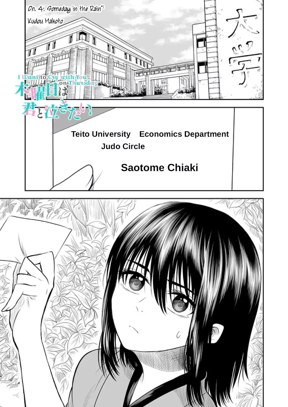 Read Mokuyoubi wa Kimi to Nakitai. Chapter 4 - Someday in the Rain Online