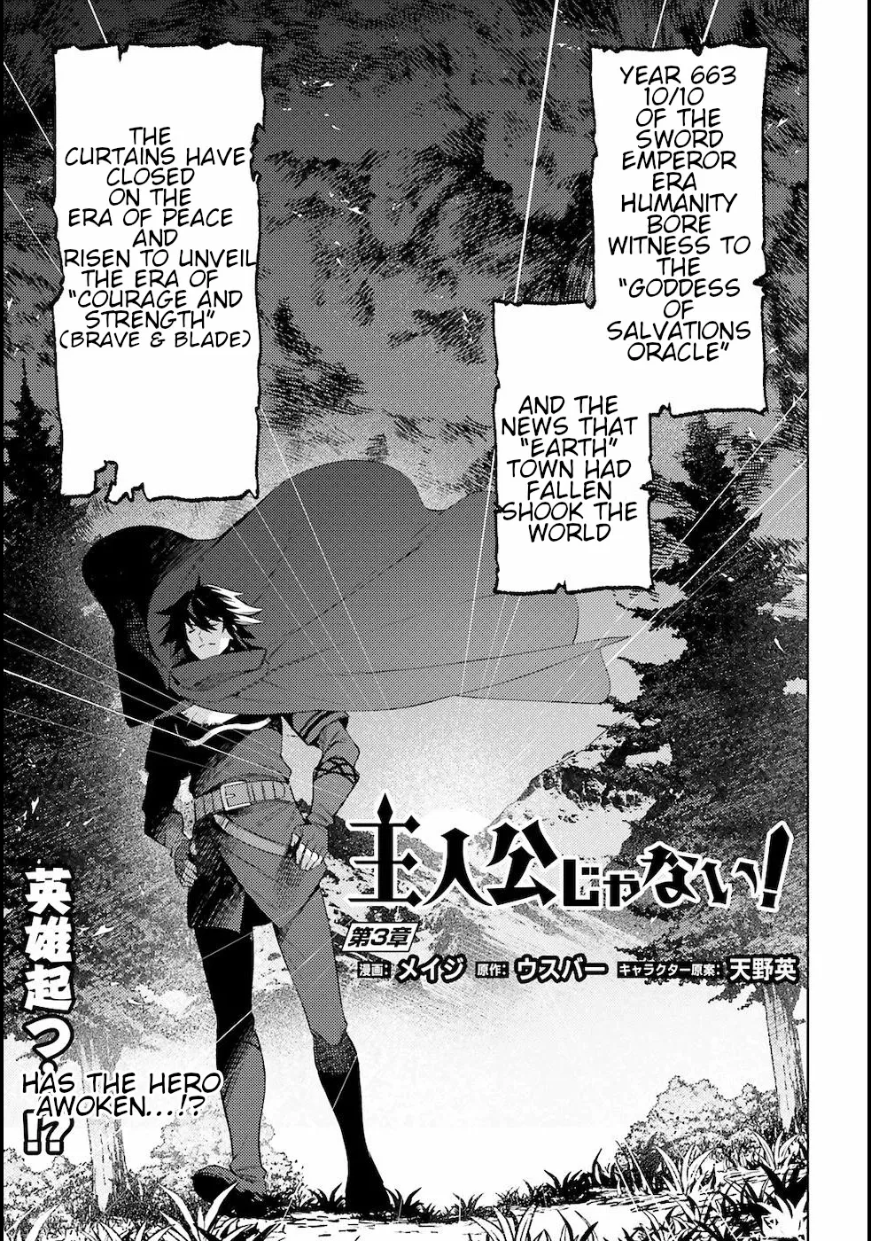 Read Shujinkou ja Nai! Chapter 3 Online