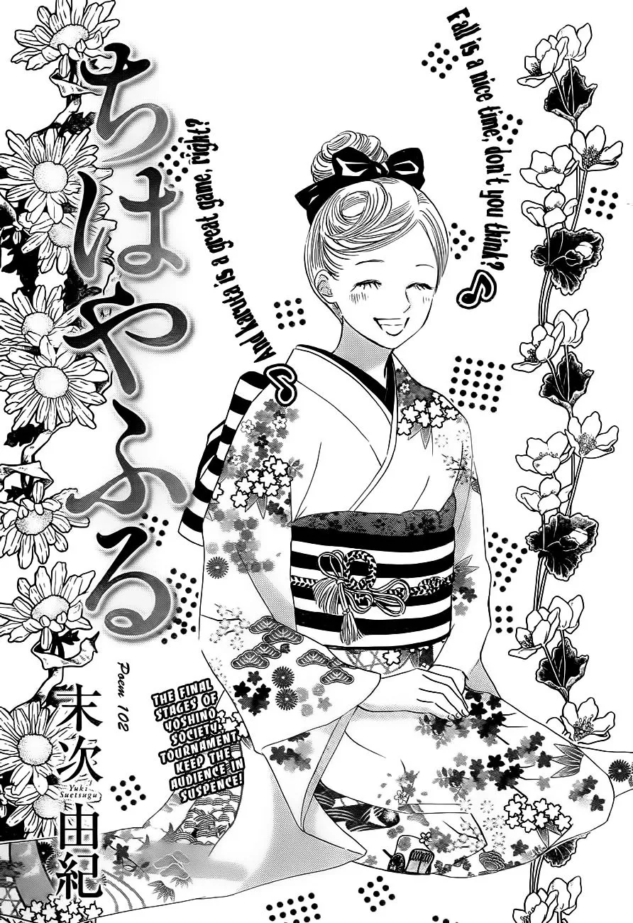 Read Chihayafuru Chapter 102 Online