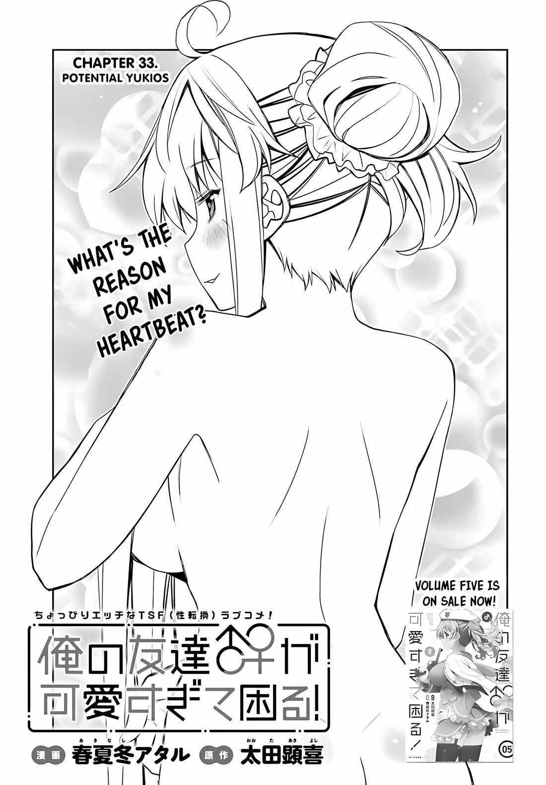 Read Ore no Tomodachi♂♀ ga Kawaisugite Komaru! Chapter 33 - Potential Yukios Online