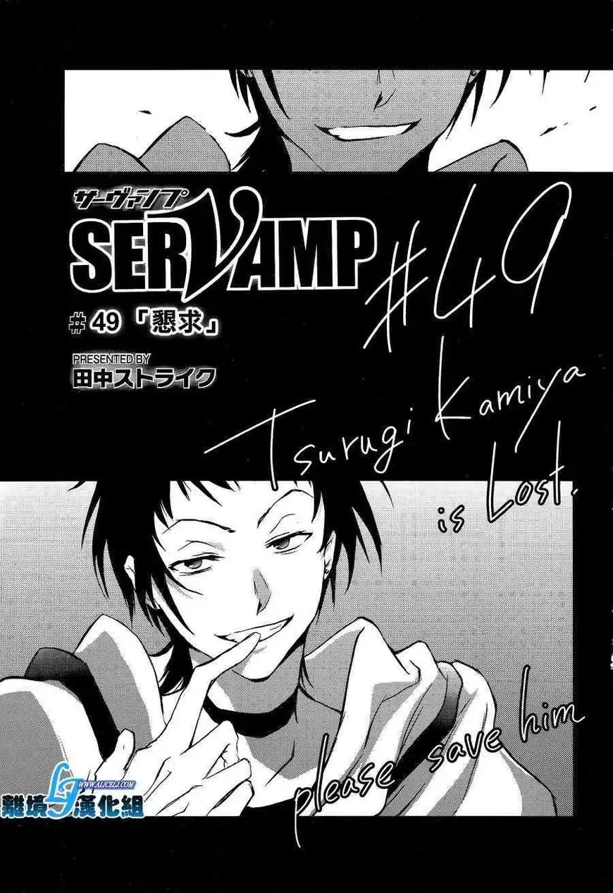 Read Servamp Chapter 49 Online