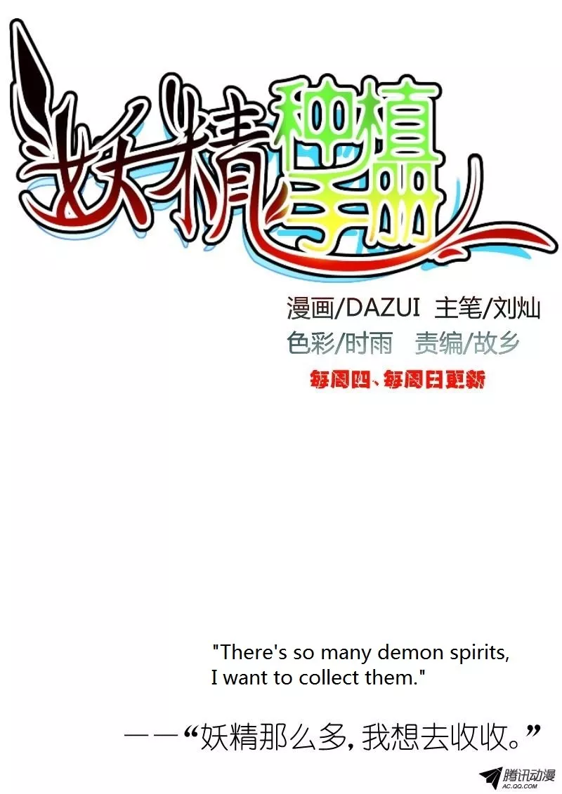 Read Demon Spirit Seed Manual Chapter 5 Online