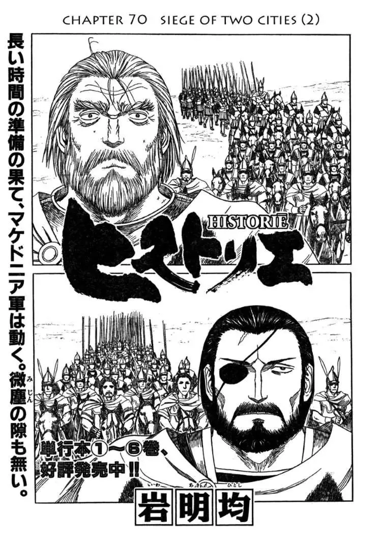 Read Historie Chapter 70 Online