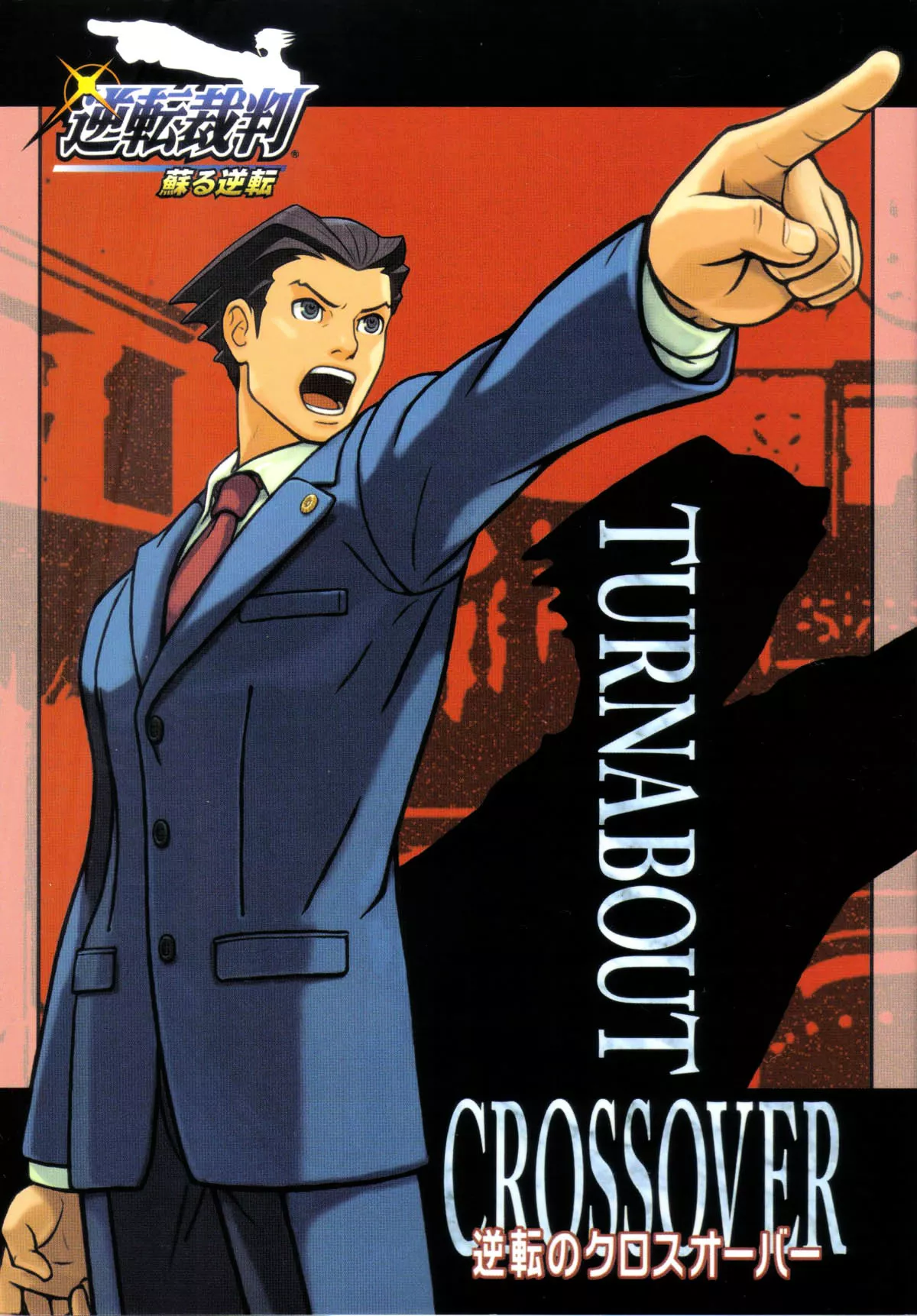 Read Gyakuten Saiban – Turnabout Crossover Chapter 0 - Volume Complete Online