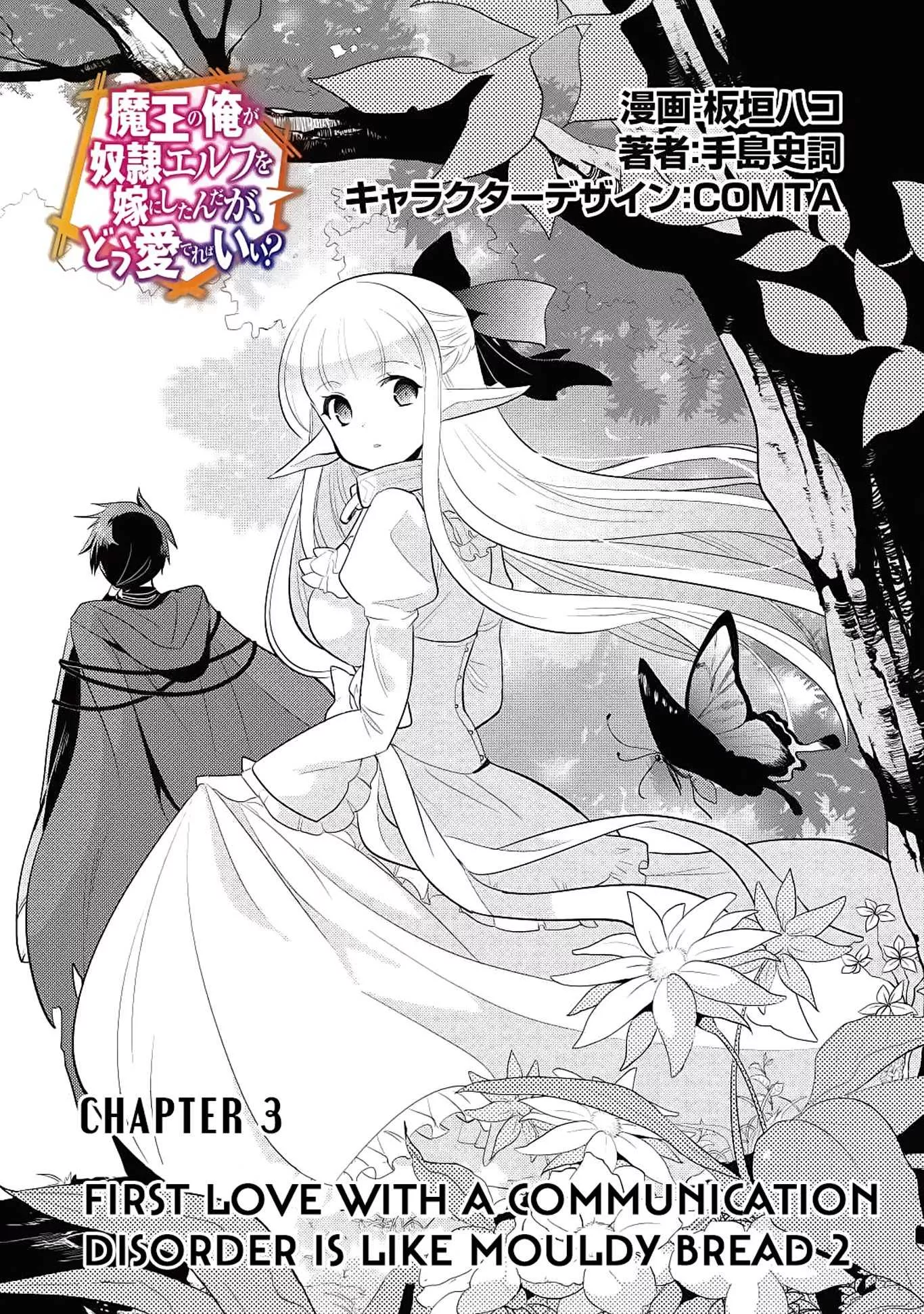 Read Maou no Ore ga Dorei Elf wo Yome ni Shitanda ga, Dou Medereba Ii? Chapter 3 - First Love with a Communication Disorder is like Mouldy B... Online