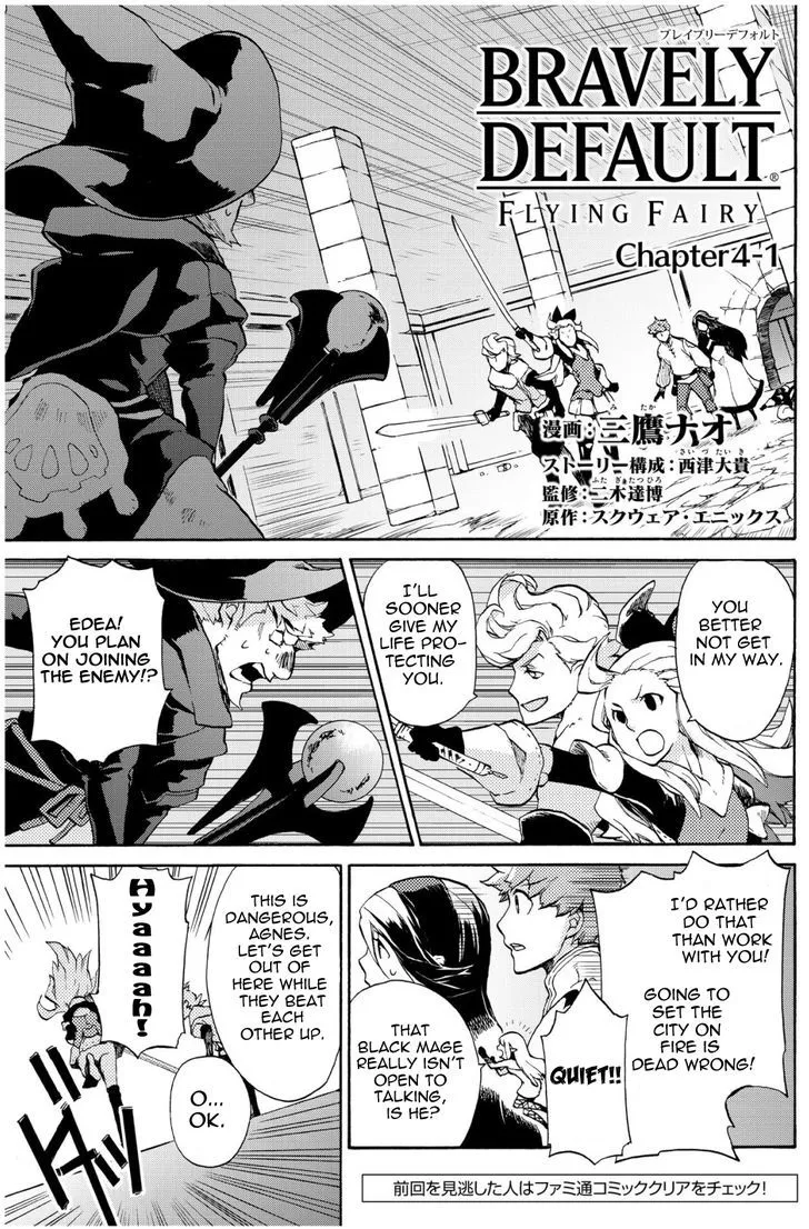 Read Bravely Default – Flying Fairy Chapter 4.1 Online