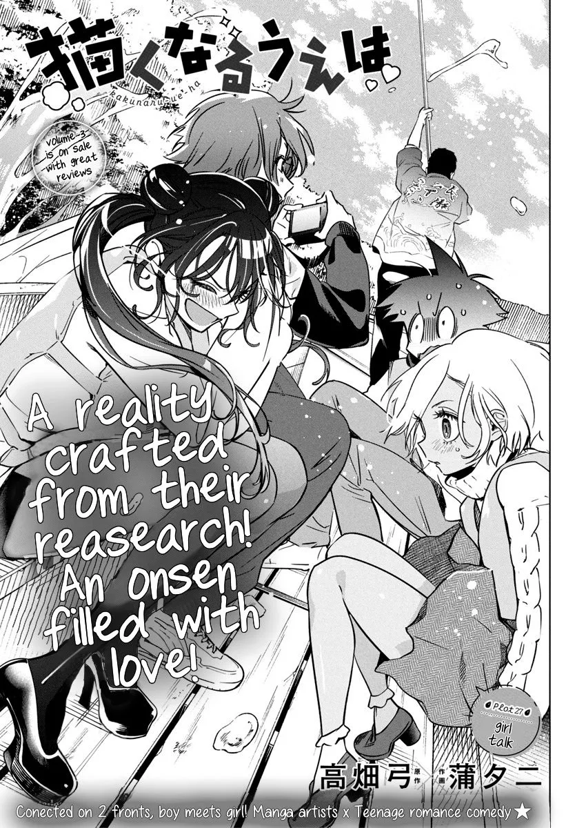 Read Now That We Draw Chapter 27 - Girl Talk Online
