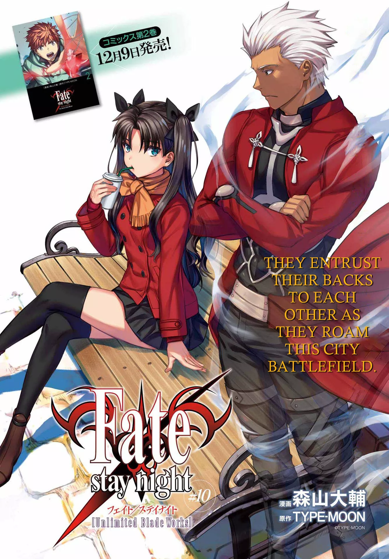 Read Fate/stay night [Unlimited Blade Works] Chapter 10 Online