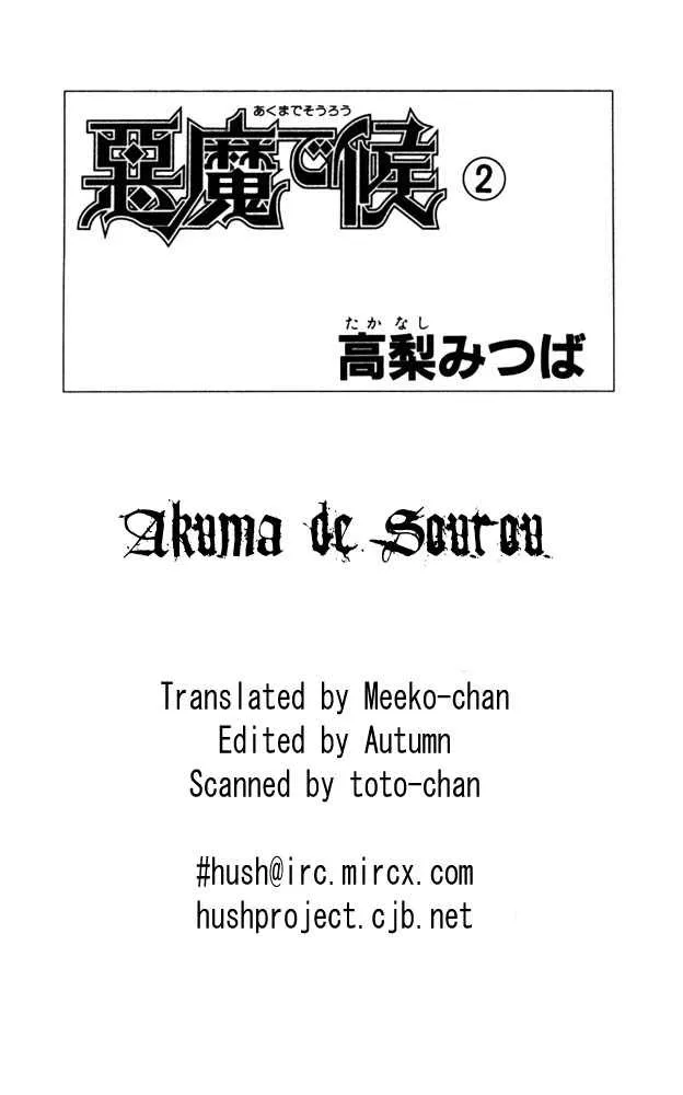 Read Akuma de Sourou Chapter 5.2 Online