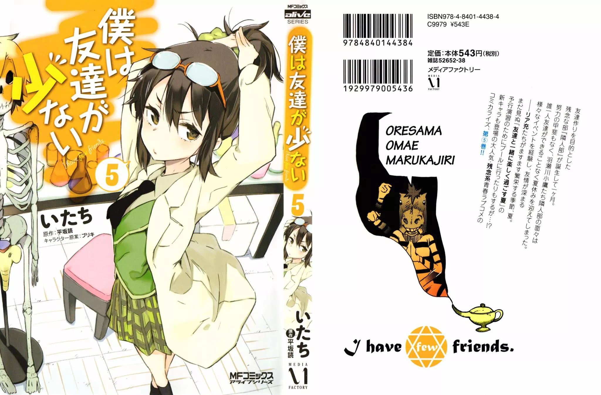 Read Boku wa Tomodachi ga Sukunai Chapter 21 - The Phone That Never Rings Online