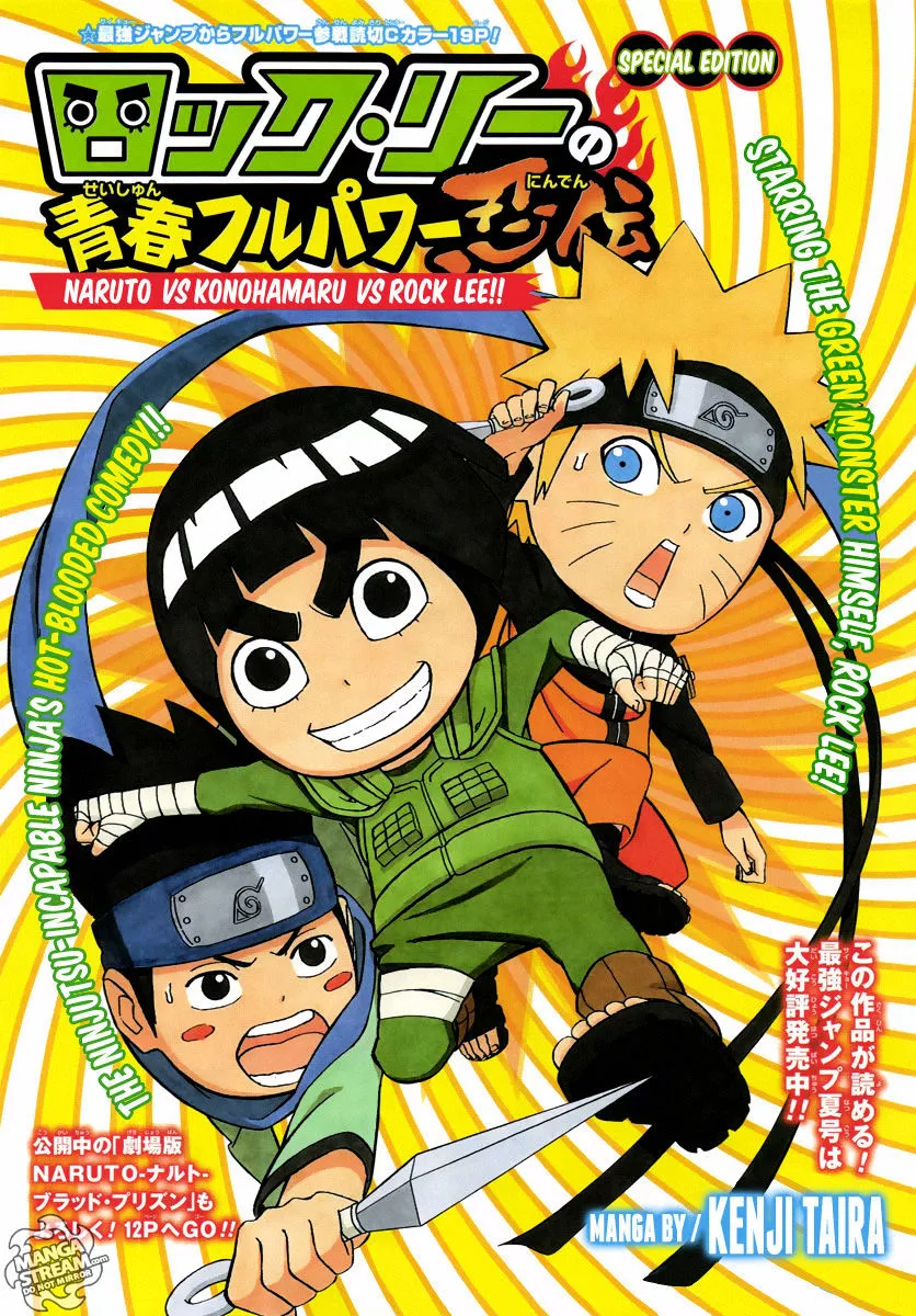 Read Rock Lee no Seishun Full-Power Ninden Chapter 5.5 - Omake: Naruto Vs. Konohamaru Vs. Rock Lee!! Online