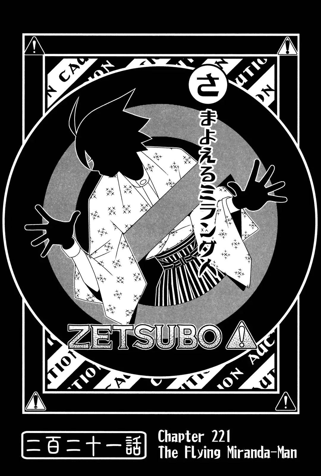 Read Sayonara Zetsubou Sensei Chapter 221 Online