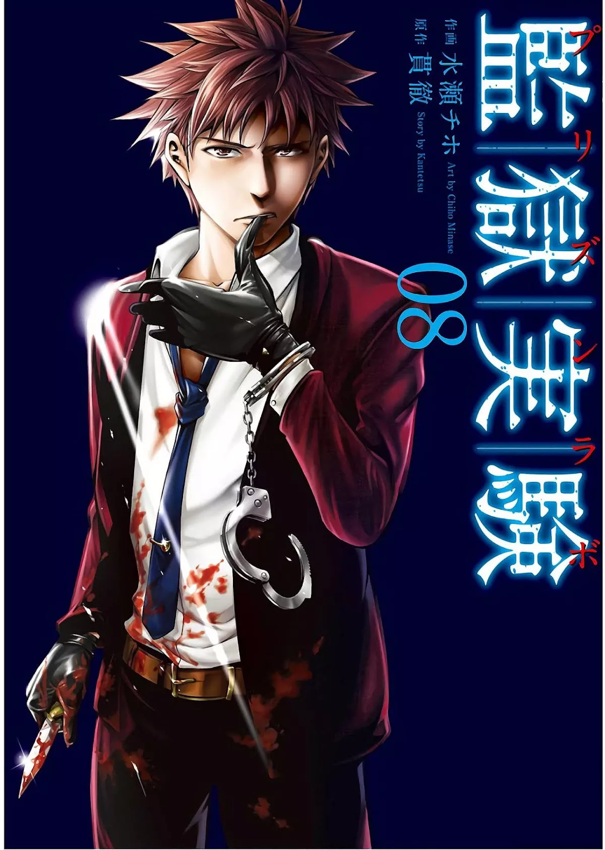 Read Kangoku Jikken Chapter 45 Online