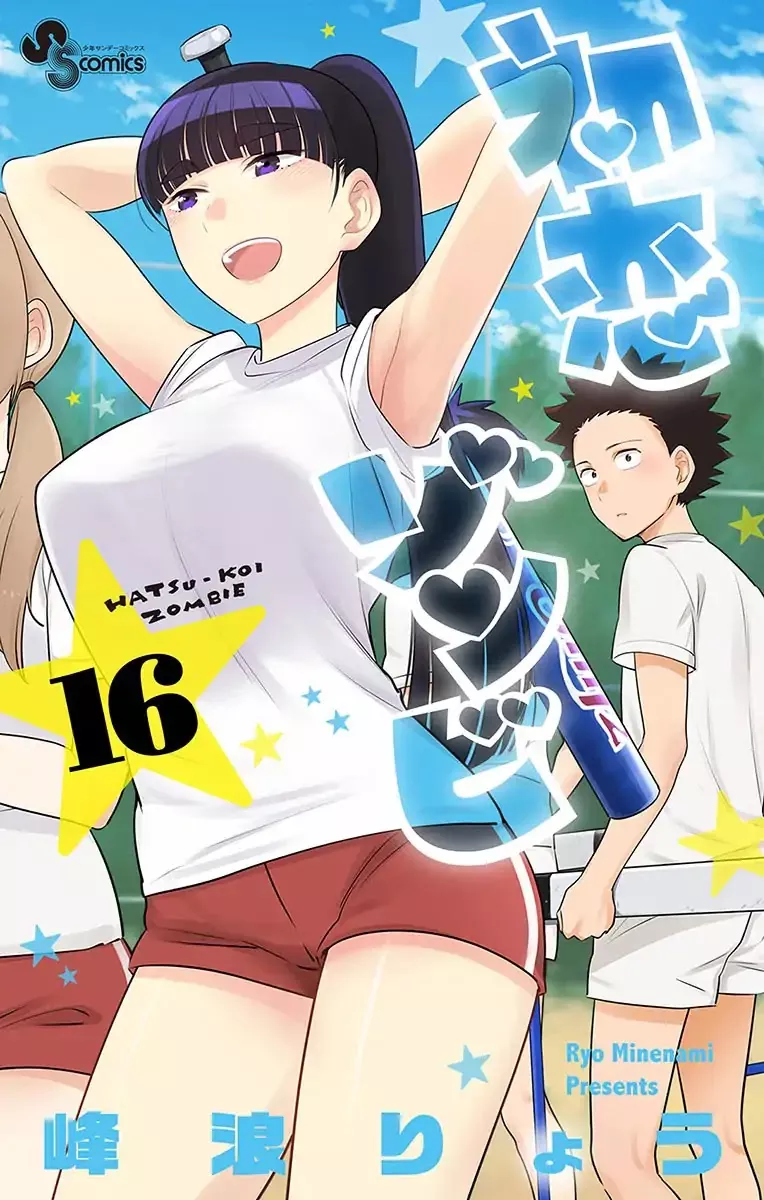 Read Hatsukoi Zombie Chapter 157.5 - Omake Online
