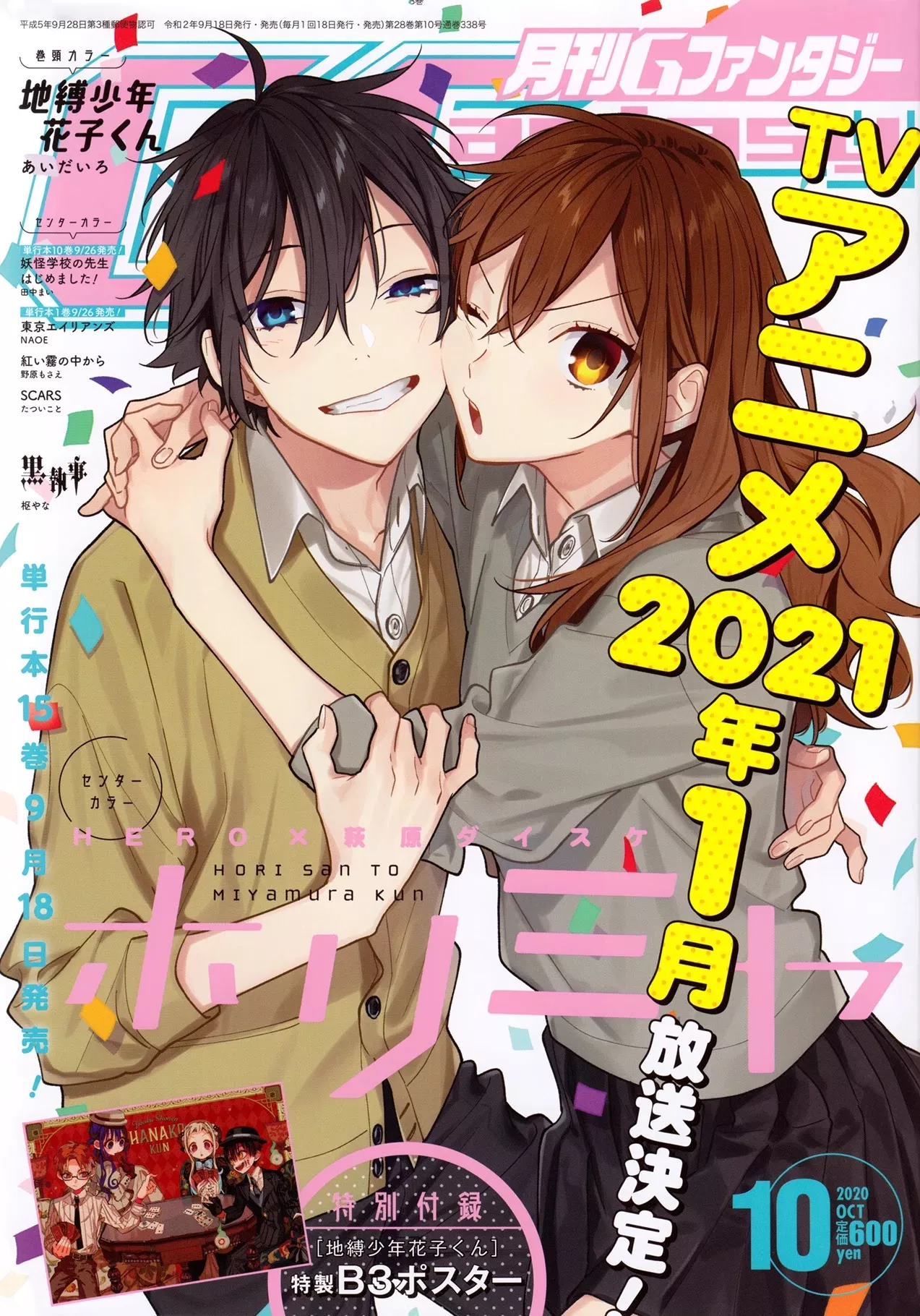 Read Horimiya Chapter 119 - Heels Online