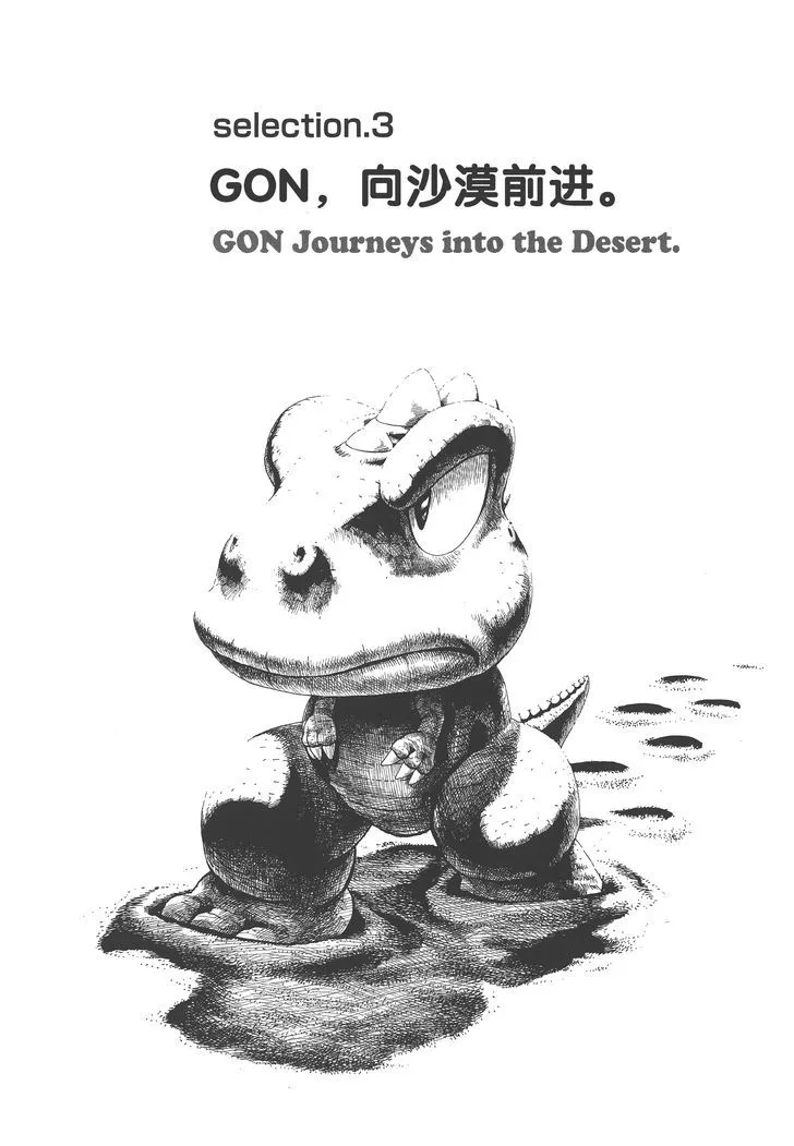 Read Gon Chapter 14 - GON Jouneys Into The Desert Online