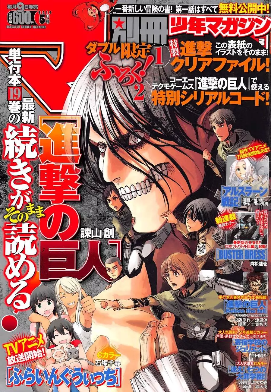 Read Attack on Titan Chapter 80 Online