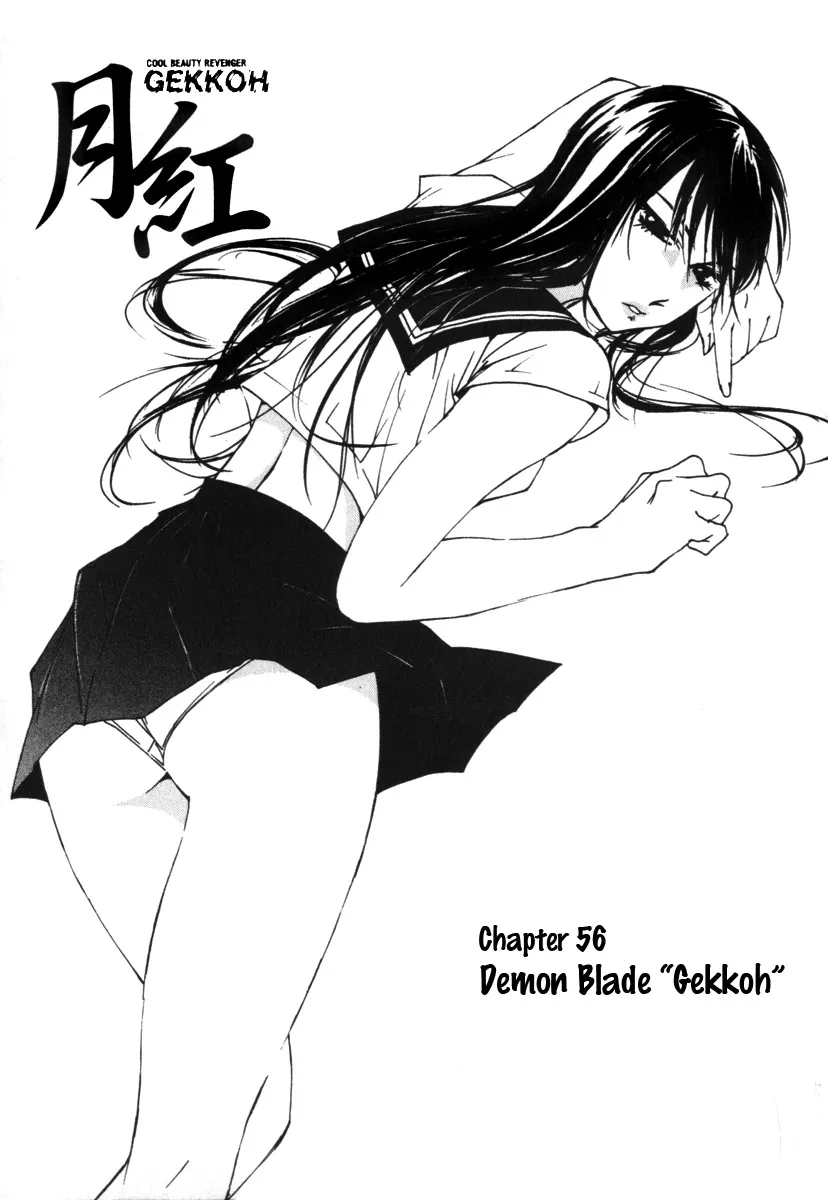 Read Gekkoh Chapter 56 - Demon Blade "Gekkoh" Online