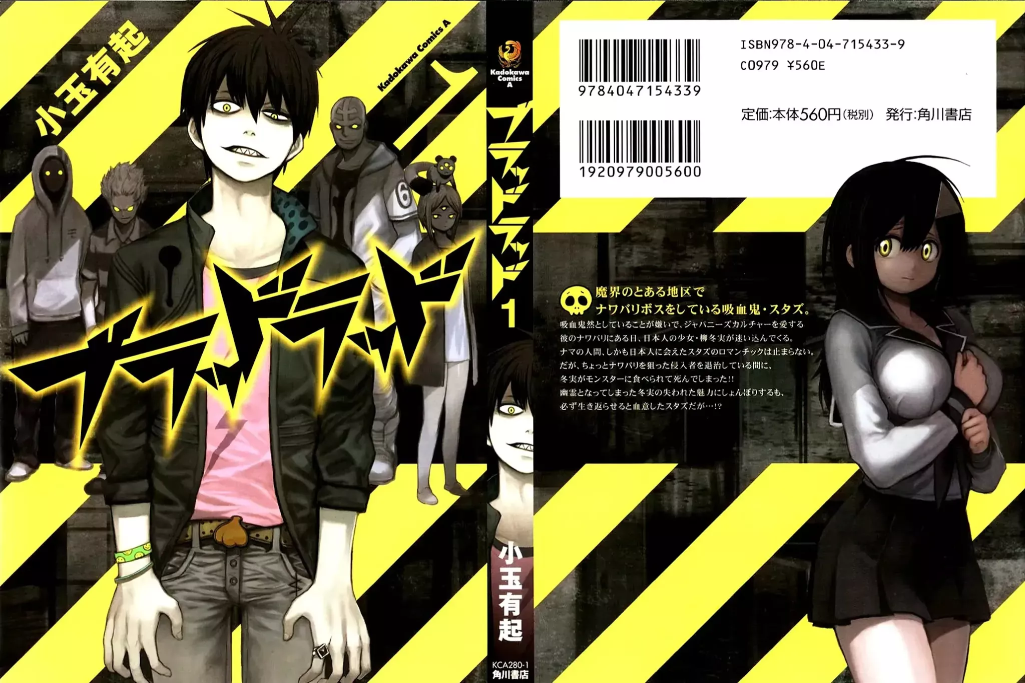 Read Blood Lad Chapter 1 Online