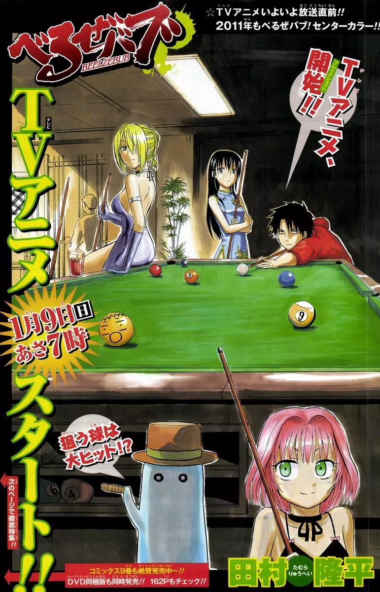 Read Beelzebub Chapter 91 - The Mountainous Seclusion Online