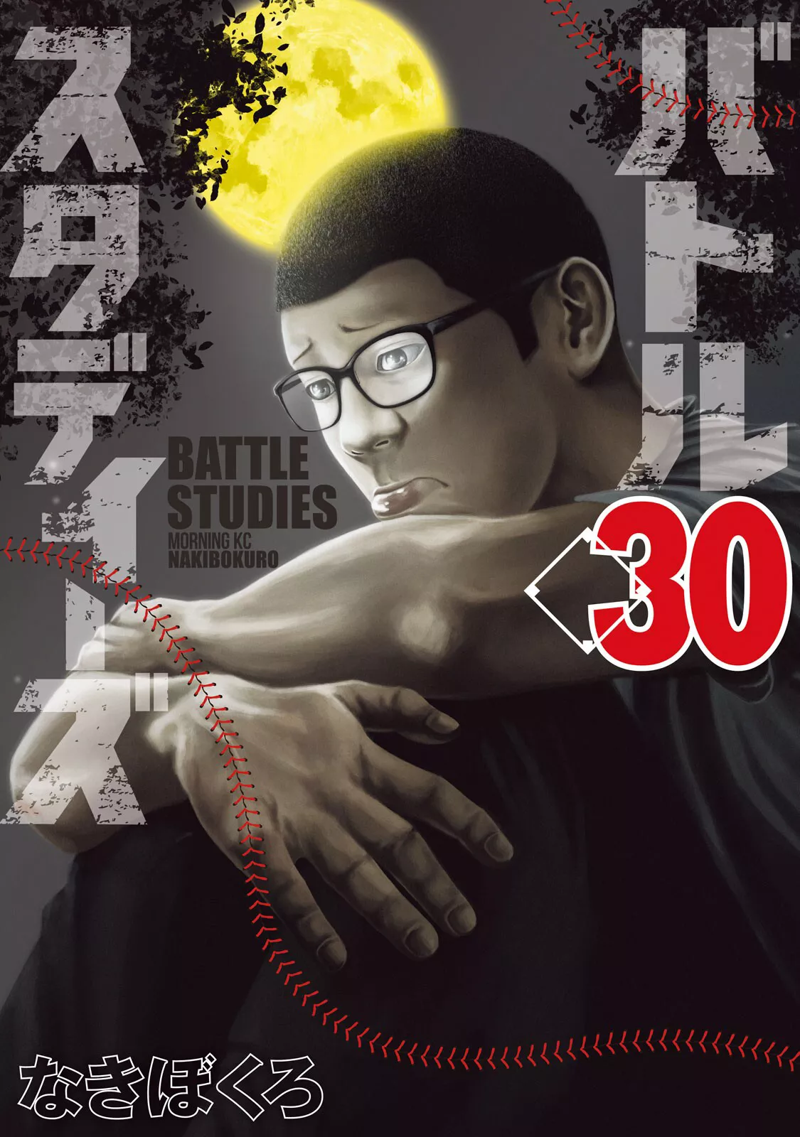 Read Battle Studies Chapter 294 - Midsummer Bounty Online