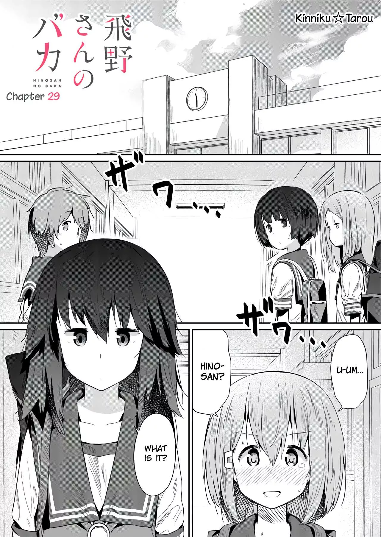 Read Hino-san no Baka Chapter 29 Online