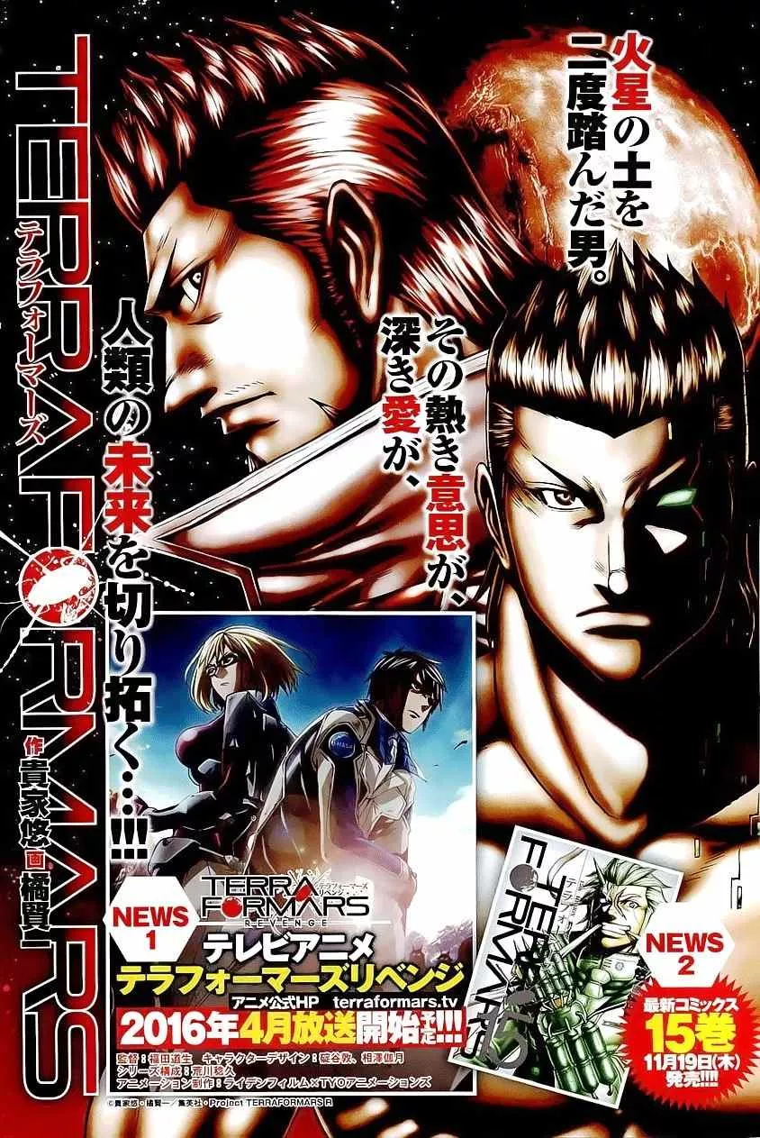 Read Terra Formars Chapter 162 - The Start of Youth Online