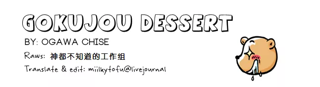 Read Gokujou Dessert Chapter 0 Online