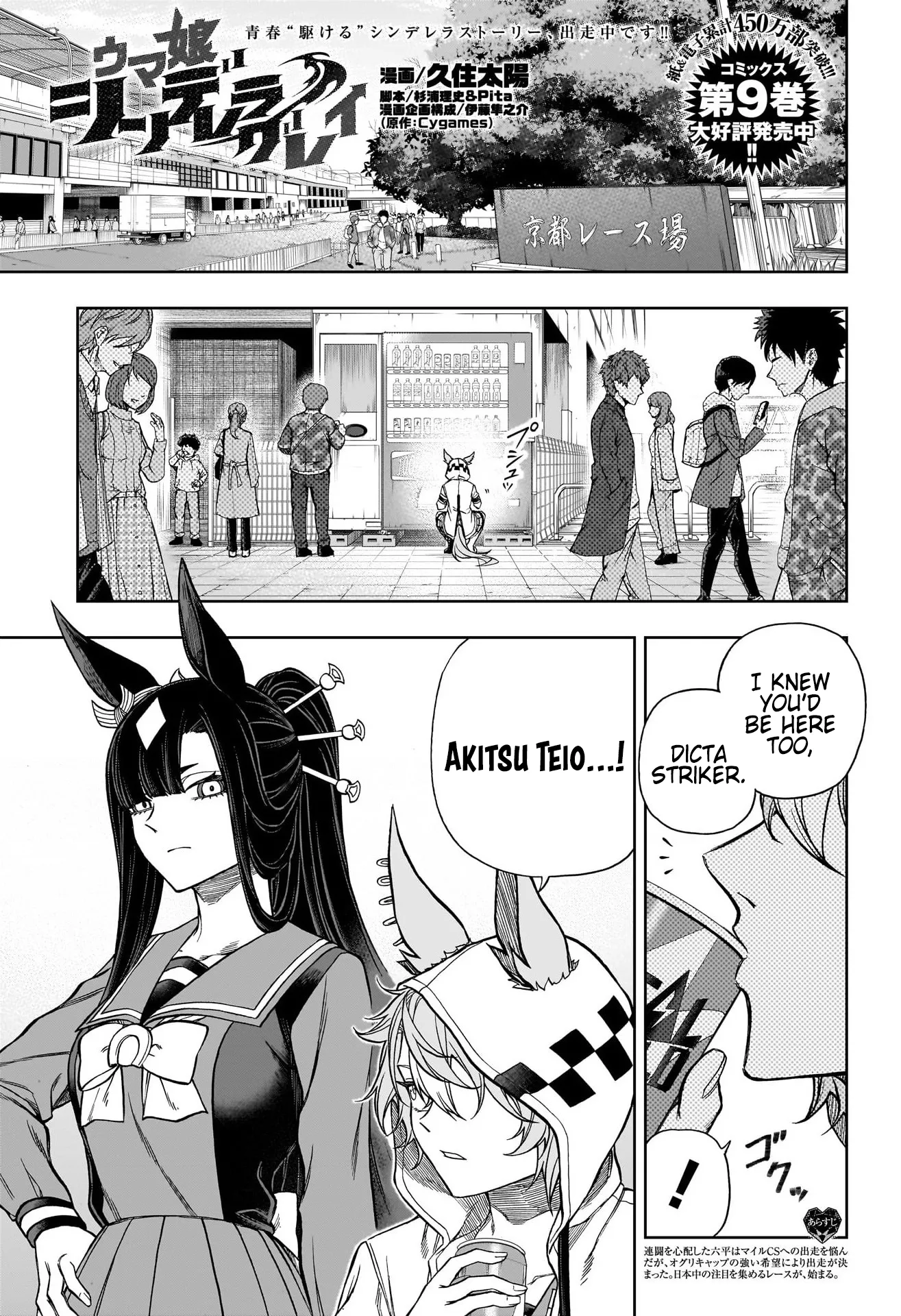 Read Uma Musume: Cinderella Gray Chapter 108 - I'm Going For The Win-ssu! Online