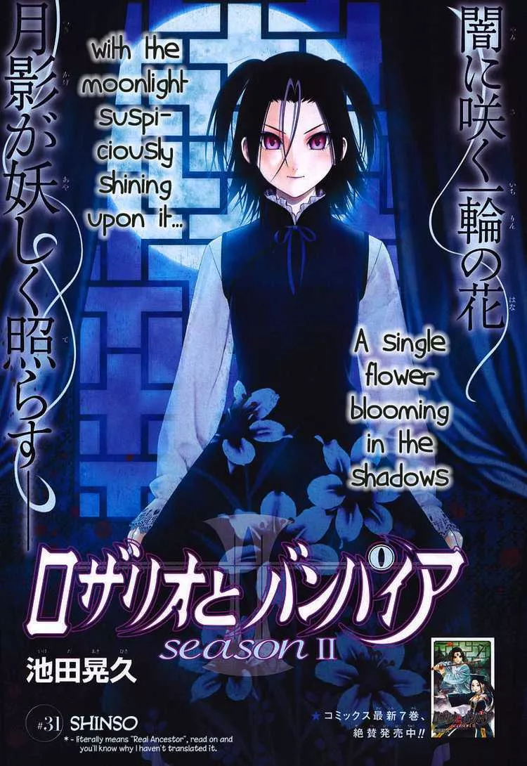 Read Rosario to Vampire Season II Chapter 31 - Shinso Online