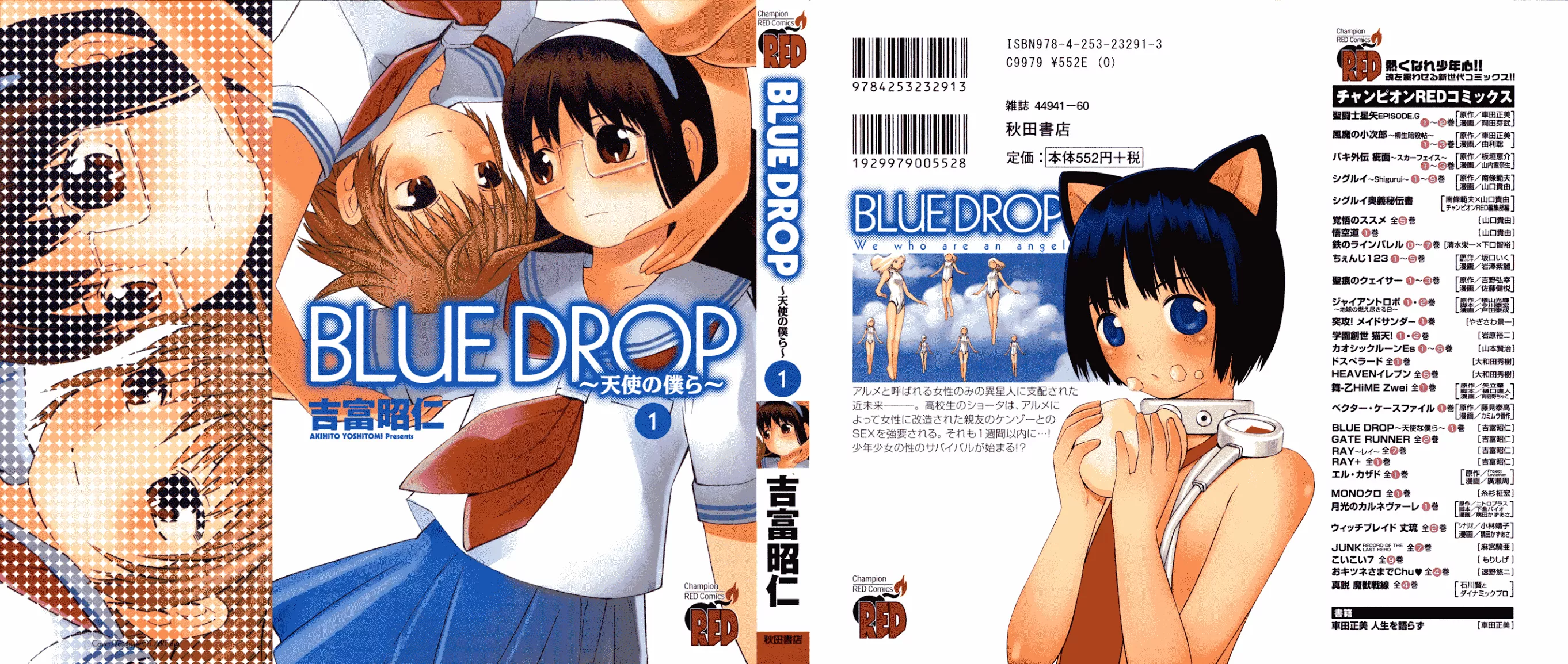 Read Blue Drop ~Tenshi no Bokura~ Chapter 5 Online