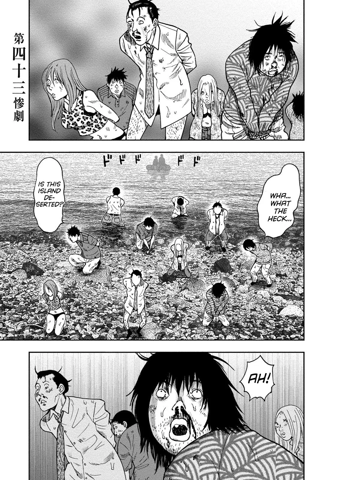Read Kichikujima Chapter 43 Online