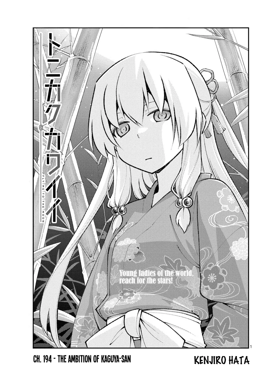 Read Tonikaku Cawaii Chapter 194 - The Ambition of Kaguya-san Online