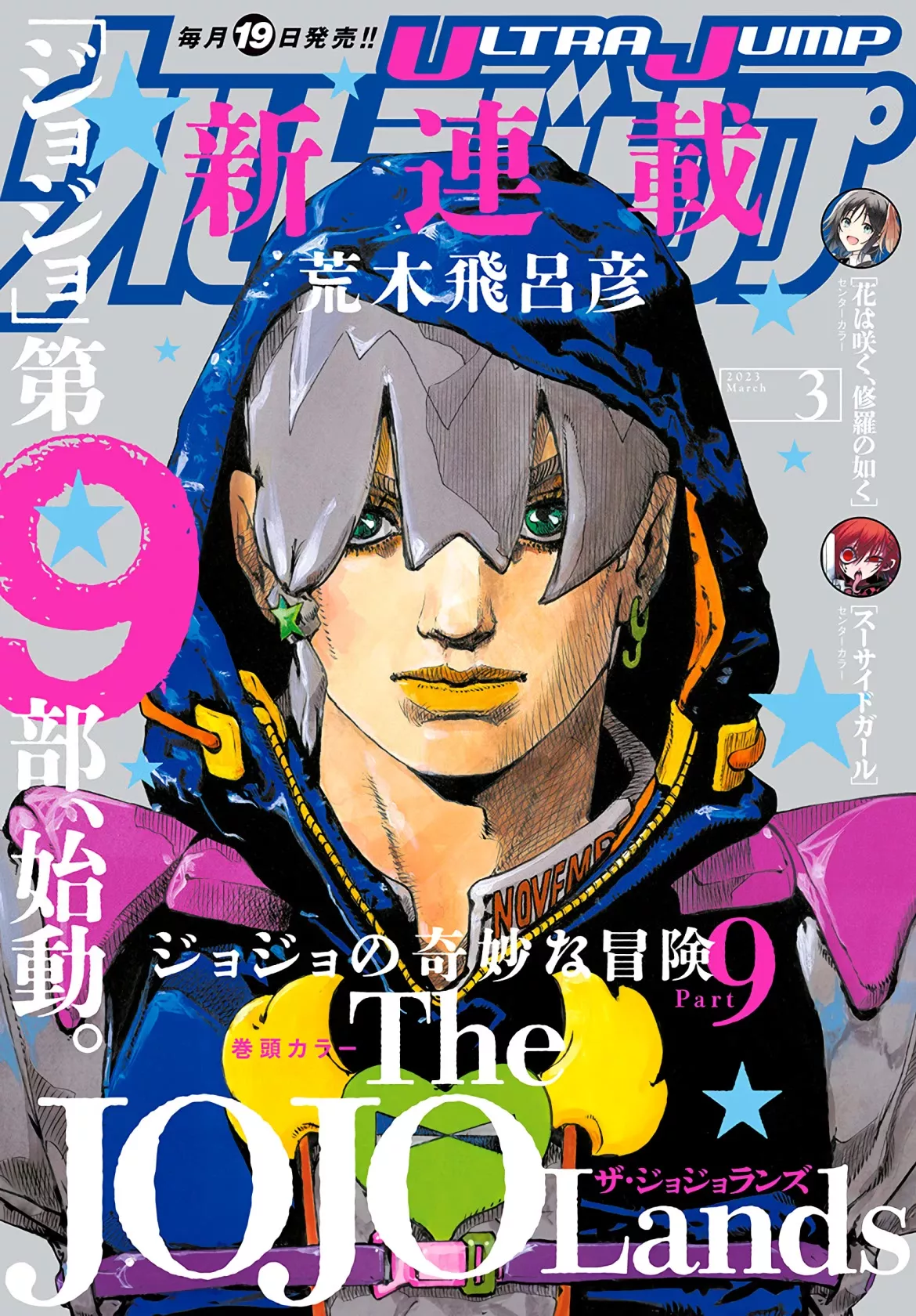 Read JoJo’s Bizarre Adventure Part 9: The JoJoLands Chapter 1 - Mechanisms Online