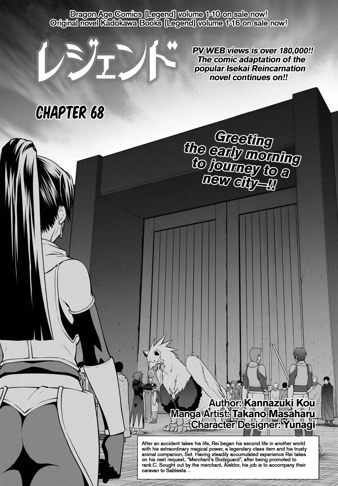 Read Legend (TAKANO Masaharu) Chapter 68 Online